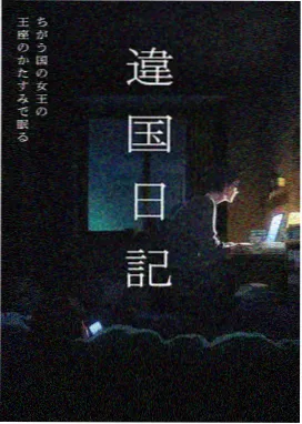 动画电影星屑列车封面示意