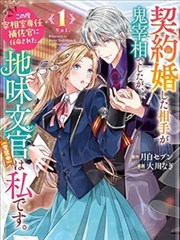 漫画改编剧墨色江湖封面示意
